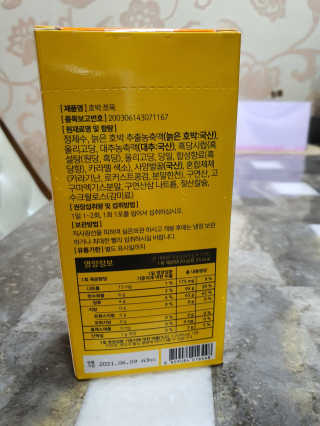조은약초 국산 늙은 호박즙 호박쪼옥 젤리 20g x 15포 — 3점을 준 리뷰어가 2020년 8월 올린 사용 사진