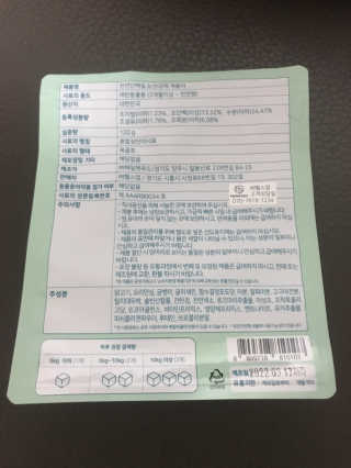 My Pet Care 천연단백질 눈건강에 개좋아 — 5점을 준 리뷰어가 2020년 12월 올린 사용 사진