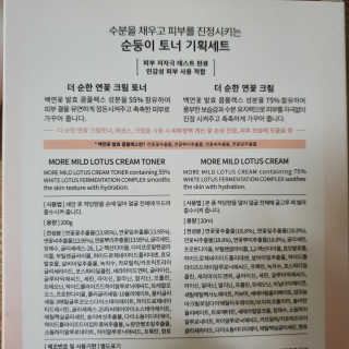 스와니코코 더 순한 연꽃 기획세트 — 5점을 준 리뷰어가 2020년 9월 올린 사용 사진