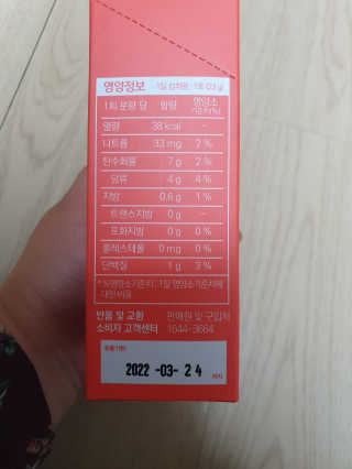 이너뷰티템, 니몸내몸 ABC 콜라겐 젤리스틱 14포 — 4.5점을 준 리뷰어가 2020년 11월 올린 사용 사진