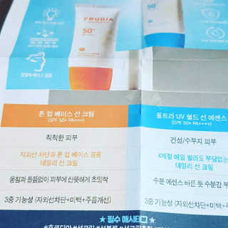 [후르디아] 혼합자차 선 에센스+톤업 선크림 2종 — 5점을 준 리뷰어가 2020년 8월 올린 사용 사진