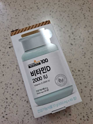 메이준뉴트리100 비타민D 2000IU — 4점을 준 리뷰어가 2020년 11월 올린 사용 사진