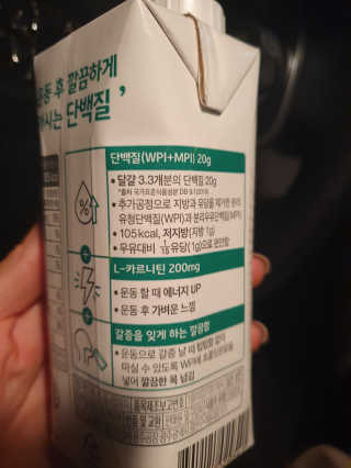 셀렉스스포츠 셀렉스 스포츠 드링크 초콜릿 _ 330ml x 12팩 — 5점을 준 리뷰어가 2020년 10월 올린 사용 사진