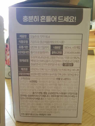 농사지음 약콩과 작두콩으로 만든 오늘두유 작약 이벤트 — 5점을 준 리뷰어가 2020년 9월 올린 사용 사진