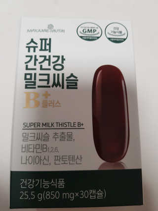 메이준뉴트리 슈퍼 간건강 밀크씨슬 B+ — 5점을 준 리뷰어가 2020년 6월 올린 사용 사진