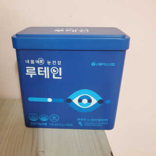 서울약사신협_내몸애눈건강루테인_2g x 50포 — 5점을 준 리뷰어가 2020년 11월 올린 사용 사진