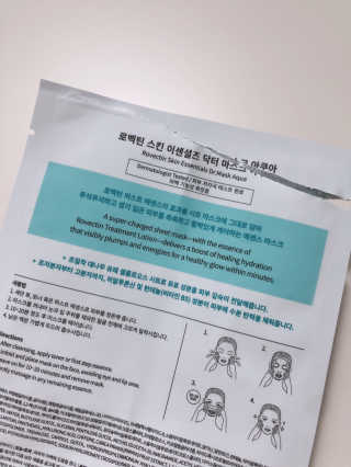 로벡틴 닥터 마스크 아쿠아 — 5점을 준 리뷰어가 2020년 4월 올린 사용 사진