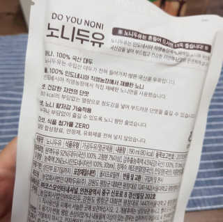 DO YOU NONI, 노니두유 세.계.최.초 DO YOU NONI , 노 니 두 유 6EA — 5점을 준 리뷰어가 2020년 4월 올린 사용 사진