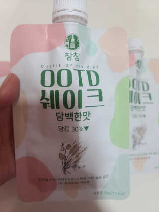 [꾸콤] 참참 OOTD쉐이크 담백한 일주일세트 50g x 5 — 4점을 준 리뷰어가 2020년 9월 올린 사용 사진