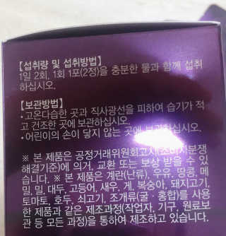 [감량공식] 다이어트 건강기능식품 신규 캠페인 — 5점을 준 리뷰어가 2020년 4월 올린 사용 사진