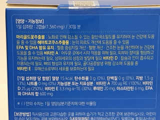 [그린스토어] 피로한눈엔 루테인 아스타잔틴 오메가3 — 5점을 준 리뷰어가 2020년 11월 올린 사용 사진