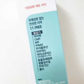 뉴바이오덴타골드C 치약, 킹두 대왕칫솔 — 5점을 준 리뷰어가 2020년 4월 올린 사용 사진