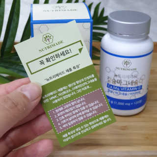 뉴트리메이드 칼슘마그네슘디 — 5점을 준 리뷰어가 2020년 8월 올린 사용 사진