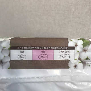LG유니참 쏘피SOFY 쏘피 자연의 색 무표백 유기농 100프로 생리대 — 5점을 준 리뷰어가 2020년 4월 올린 사용 사진
