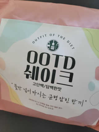 [꾸콤] 참참 OOTD쉐이크 고단백 일주일세트 50g x 5 — 3점을 준 리뷰어가 2020년 10월 올린 사용 사진