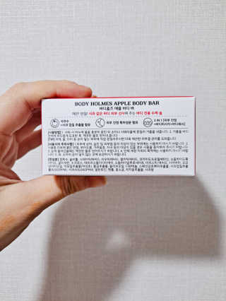 [바디홈즈] 애플 바디바 — 5점을 준 리뷰어가 2020년 12월 올린 사용 사진