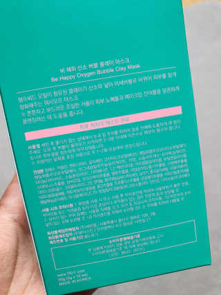 [76N1] 비 해피 산소 버블 클레이 마스크 — 5점을 준 리뷰어가 2020년 10월 올린 사용 사진