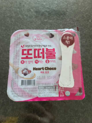 남양유업 또깍 접어 떠먹는 불가리스 2종 — 5점을 준 리뷰어가 2020년 9월 올린 사용 사진