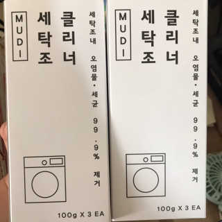 무디메이드 MUDI 세탁조 클리너 2세트 — 4.5점을 준 리뷰어가 2020년 5월 올린 사용 사진