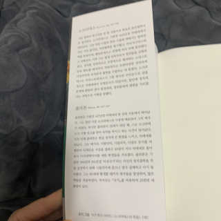 현대지성 소크라테스의 변명·크리톤·파이돈·향연 — 4점을 준 리뷰어가 2020년 4월 올린 사용 사진