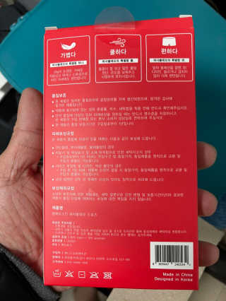 볼베르스킨 파사볼레오 - 3D 분리형 남성드로즈 부드럽고 시원한 남자속옷 [XL사이즈] — 5점을 준 리뷰어가 2020년 12월 올린 사용 사진