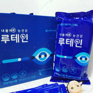서울약사신협_내몸애눈건강루테인_2g x 50포 — 3점을 준 리뷰어가 2020년 12월 올린 사용 사진