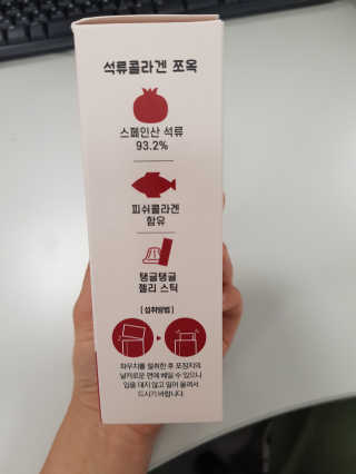 조은약초 석류콜라겐 석류즙 석류쪼옥 젤리 스틱 15포 x 20g — 5점을 준 리뷰어가 2020년 7월 올린 사용 사진