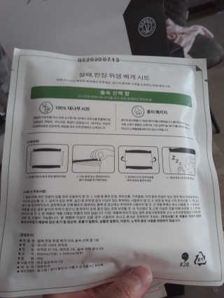 휴고링 언제 어디서나 깨끗한 베개-잘때한장 위생 베개시트 5매 — 5점을 준 리뷰어가 2020년 9월 올린 사용 사진
