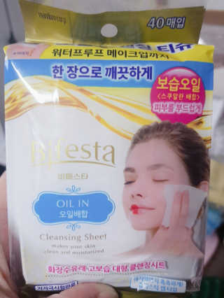SPF50 PA++++ 선크림까지 완벽하게, 비페스타 2종 — 5점을 준 리뷰어가 2020년 5월 올린 사용 사진