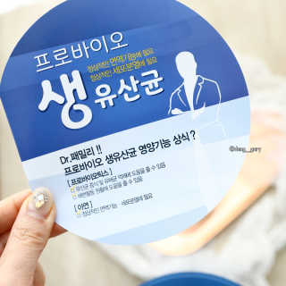 서울약사신협_프로바이오생유산균_2.5G x 100포 — 5점을 준 리뷰어가 2020년 4월 올린 사용 사진
