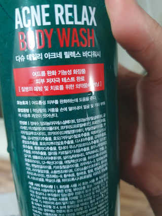 다슈코리아 다슈 데일리 아크네 릴렉스 바디워시 500ml — 5점을 준 리뷰어가 2020년 6월 올린 사용 사진