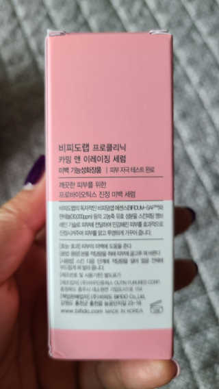 비피도랩 프로클리닉 카밍 앤 이레이징 세럼 — 4점을 준 리뷰어가 2020년 7월 올린 사용 사진