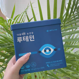 서울약사신협_내몸애눈건강루테인_2g x 50포 — 5점을 준 리뷰어가 2020년 9월 올린 사용 사진