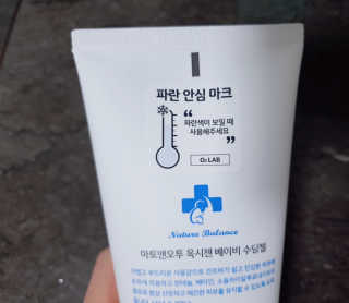 아토앤오투 옥시젠 베이비 수딩젤 160g — 5점을 준 리뷰어가 2020년 4월 올린 사용 사진