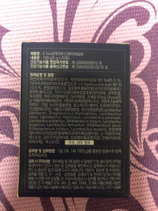 똥기사의 케이푸드 화이버슬림 — 5점을 준 리뷰어가 2020년 7월 올린 사용 사진