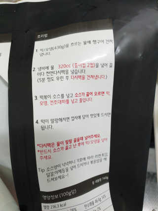 화곡미담 옛날 떡볶이 — 5점을 준 리뷰어가 2020년 5월 올린 사용 사진