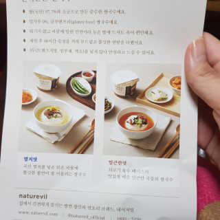[네이처빌] 우리쌀로 만든 글루텐프리 컵쌀국수 — 5점을 준 리뷰어가 2020년 10월 올린 사용 사진