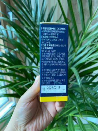 조은약초 꿀잠큐어 제주 감태추출물 감태정 600mg — 3점을 준 리뷰어가 2020년 6월 올린 사용 사진