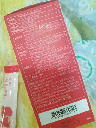 365더건강 에버뷰티 석류콜라겐 젤리 — 5점을 준 리뷰어가 2020년 7월 올린 사용 사진