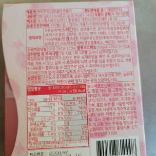 헬스업_쁘띠쁘띠석류콜라겐젤리_20g x 14포 — 4점을 준 리뷰어가 2020년 12월 올린 사용 사진