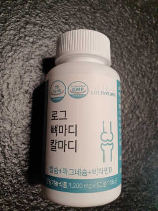 로그네이처 로그 뼈마디 칼마디 — 5점을 준 리뷰어가 2020년 4월 올린 사용 사진