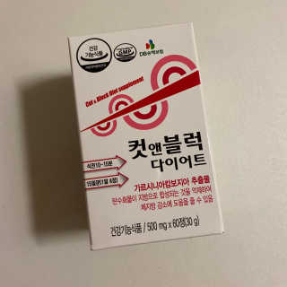 비타맘 컷앤블럭 식욕억제제 탄수화물차단제 칼로리컷팅제 HCA — 4점을 준 리뷰어가 2020년 7월 올린 사용 사진