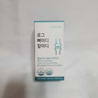 로그네이처 로그 뼈마디 칼마디 — 5점을 준 리뷰어가 2020년 4월 올린 사용 사진