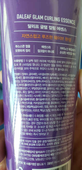 달리프 글램 컬링에센스 펌앤웨이브 150ml — 5점을 준 리뷰어가 2020년 5월 올린 사용 사진