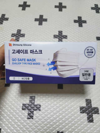 고세이프 마스크 50개입 + 실리콘 마스크 스트랩 — 5점을 준 리뷰어가 2020년 11월 올린 사용 사진