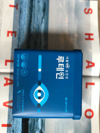 서울약사신협_내몸애눈건강루테인_2g x 50포 — 5점을 준 리뷰어가 2020년 5월 올린 사용 사진