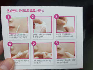 엘라밴드 하이드로 도트 스팟패치 12mm, 10mm — 5점을 준 리뷰어가 2020년 9월 올린 사용 사진