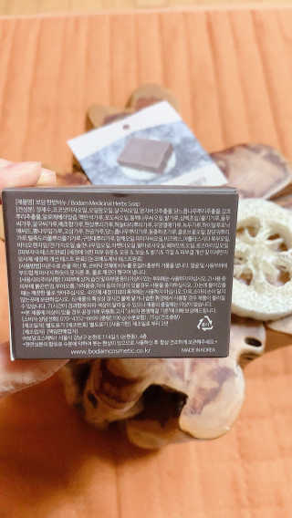 보담 코스메틱 보담 한방 비누 — 5점을 준 리뷰어가 2020년 10월 올린 사용 사진