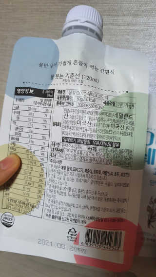 [꾸콤] 참참 OOTD쉐이크 고단백 일주일세트 50g x 5 — 5점을 준 리뷰어가 2020년 11월 올린 사용 사진