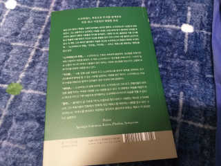 현대지성 소크라테스의 변명·크리톤·파이돈·향연 — 2점을 준 리뷰어가 2020년 5월 올린 사용 사진